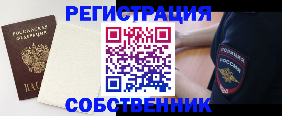 прописка регистрация в Киселёвске